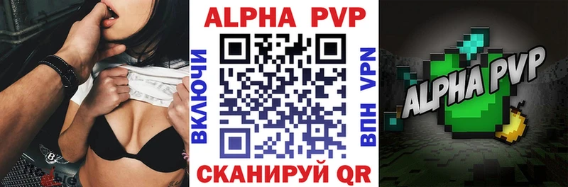 APVP Crystall  наркошоп  Щигры 