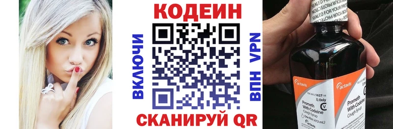 купить сайты мега сайт Кодеин напиток Lean (лин) Щигры