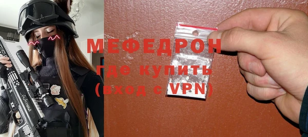мяу мяу кристалл Белоозёрский